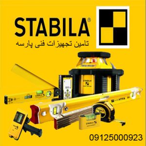 نمایندگی فروش STABILA - تجهیزات دقیق اندازه گیری -ابزار آلات اندازه گیری دقیق استبیلا- ttfp.ir - 09125000923
